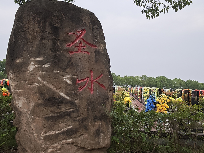 圣水陵园-2