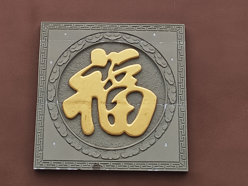 圣水陵园-6
