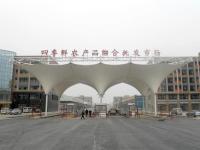 膜结构收费站2