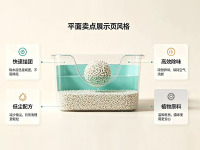 产品宣传图片3