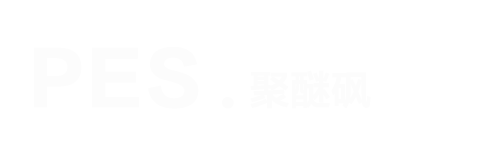 PES聚醚砜
