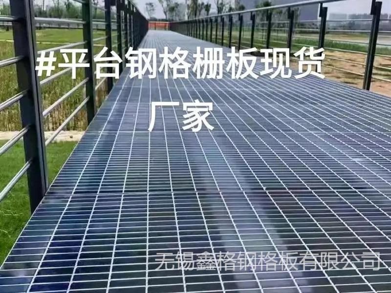 平台钢格栅板-14-