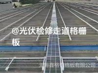 光伏格栅板-4-
