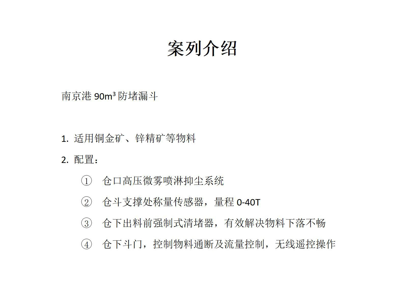 案列介绍_01