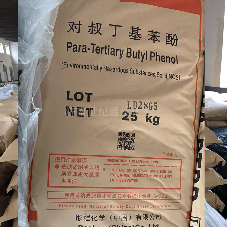 对叔丁基苯酚2