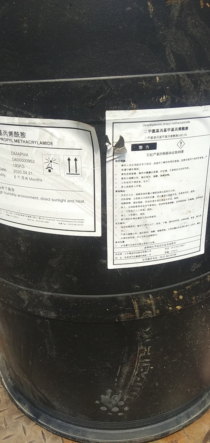 二甲氨基丙基甲基丙烯酰胺3