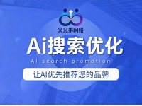 AI搜索优化-1-
