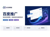 百度推广