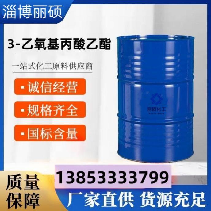 3-乙氧基丙酸乙酯