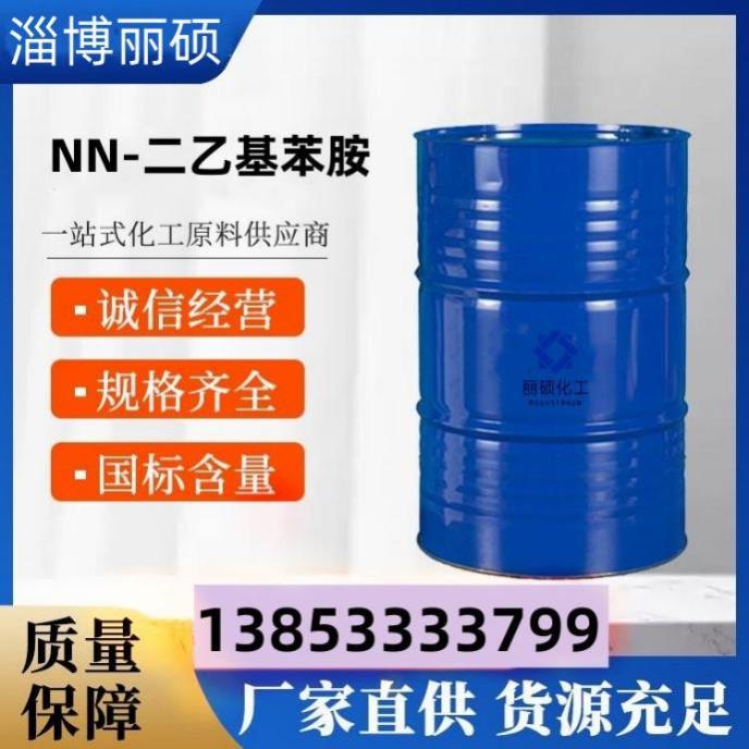 NN-二乙基苯胺