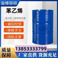 苯乙烯