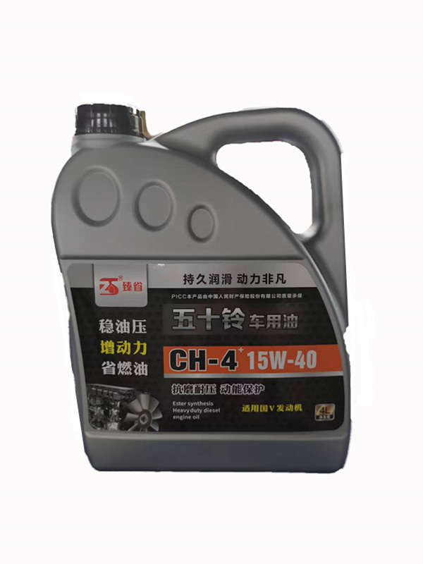 五十铃15W40.1