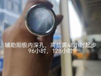 电镀锌辅助阳极内深孔吸管