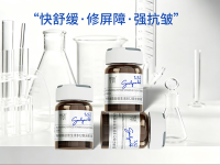 守研B12御光精华素