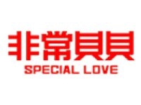 非常北贝