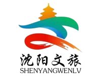 沈阳文旅