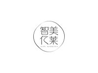 智美亿莱