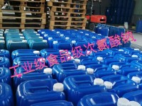 工业级次氯酸钠