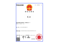 昊业7类商标_00