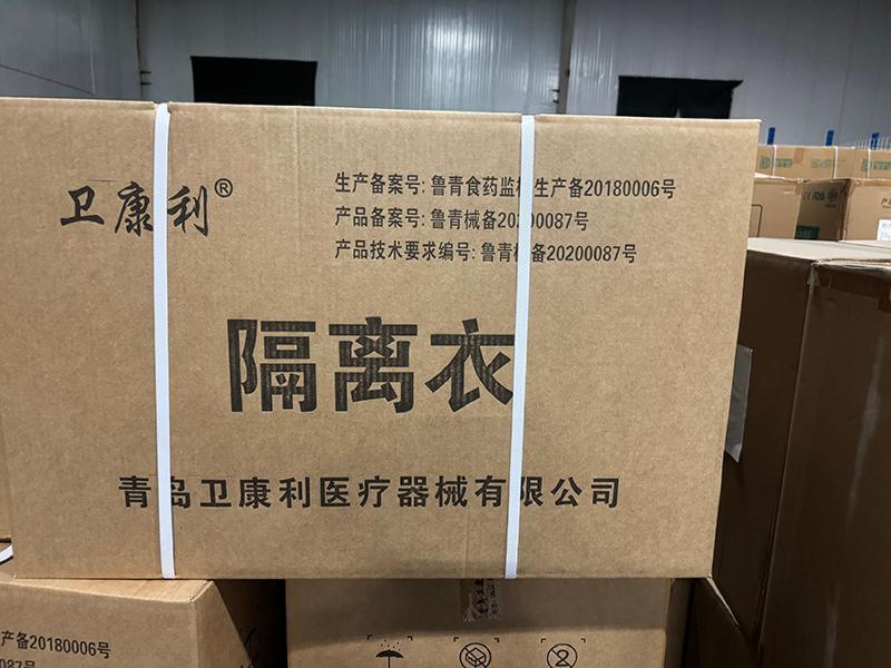 防疫物物资-6-