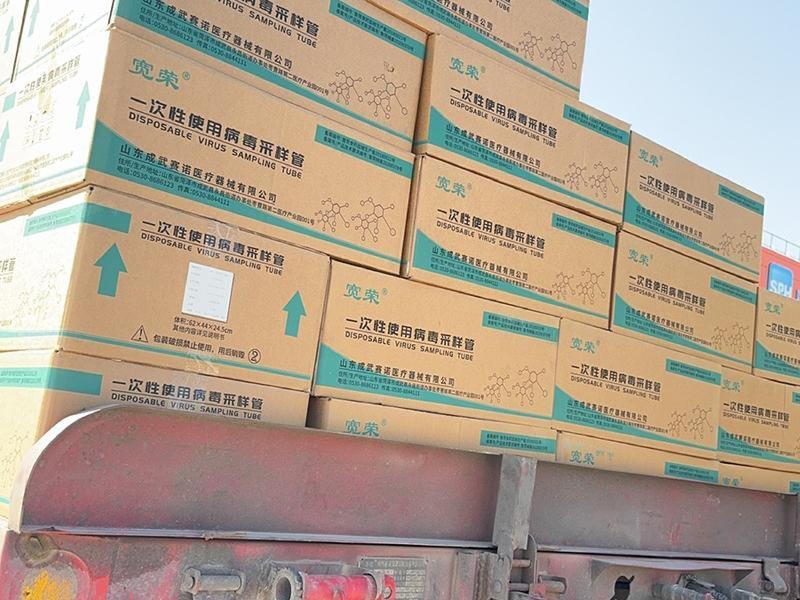 防疫物物资-24-