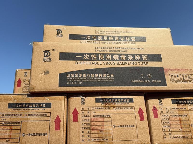 防疫物物资-25-