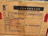 防疫物物资-26-