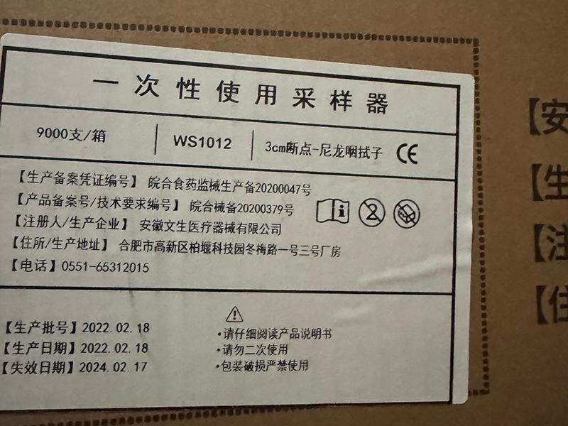 防疫物物资-28-
