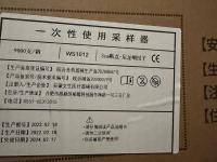 防疫物物资-28-