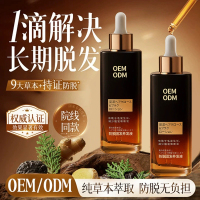 防脱固发养发液首图2