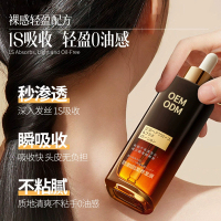 防脱固发养发液首图1