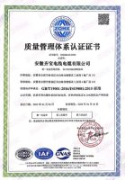 质量管理体系认证证书