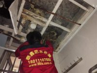 卫生间顶板漏水维修