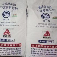 食品级片碱