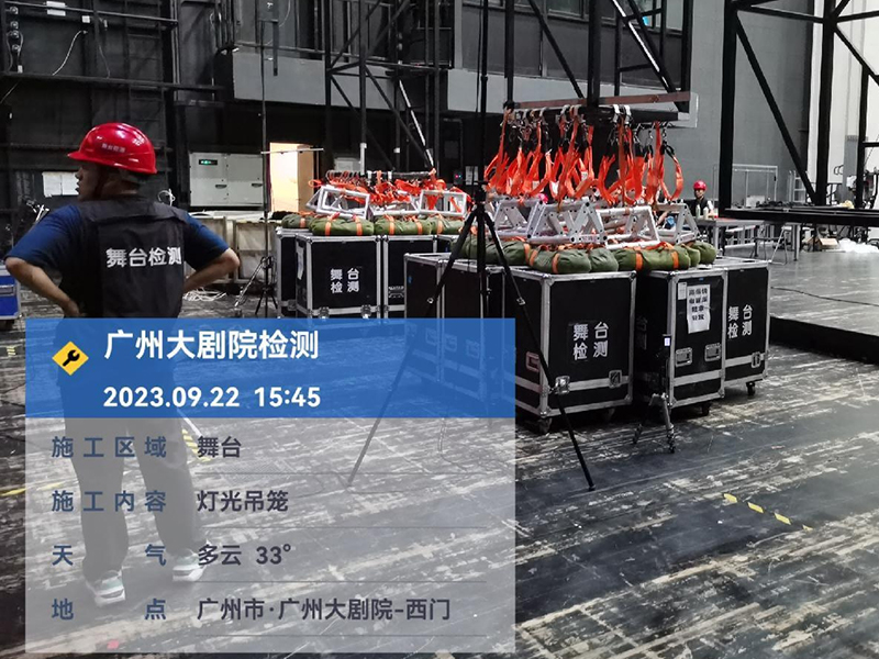 广州大剧院检测-1