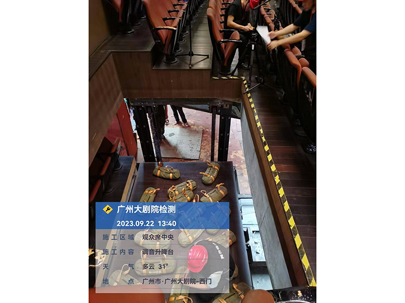 广州大剧院检测-4