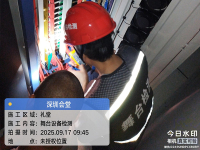 深圳会堂检测-1