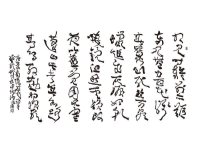 江海沧草书