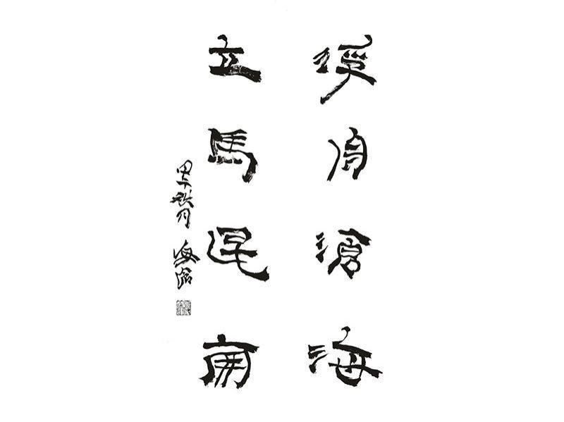 江海沧对联
