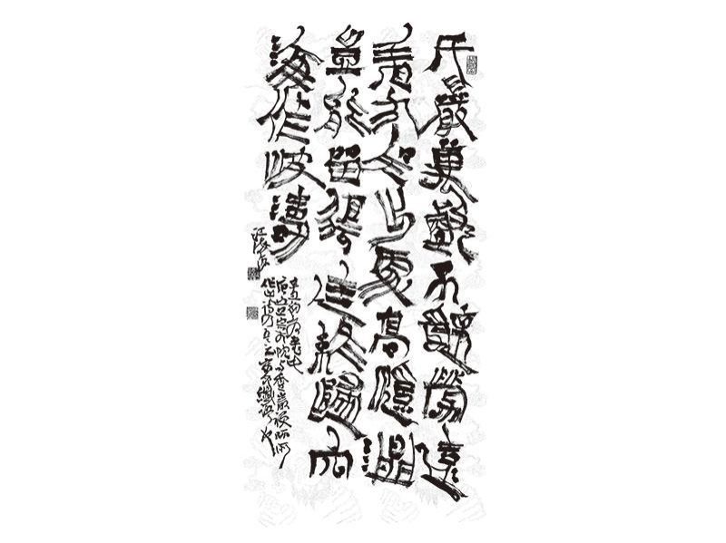 江海沧书法-0-