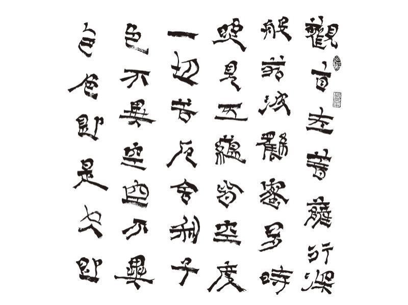 江海沧书法-1-