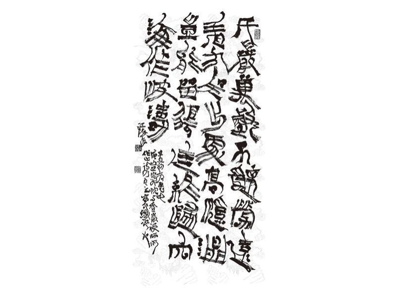 江海沧书法-2-