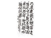 江海沧书法-2-