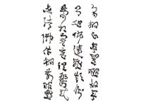 江海沧书法-4-