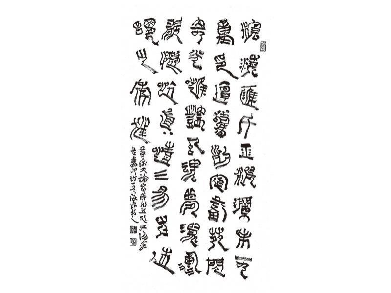 江海沧书法-5-
