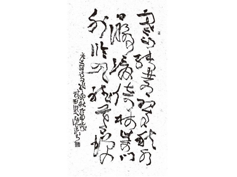 江海沧书法-6-