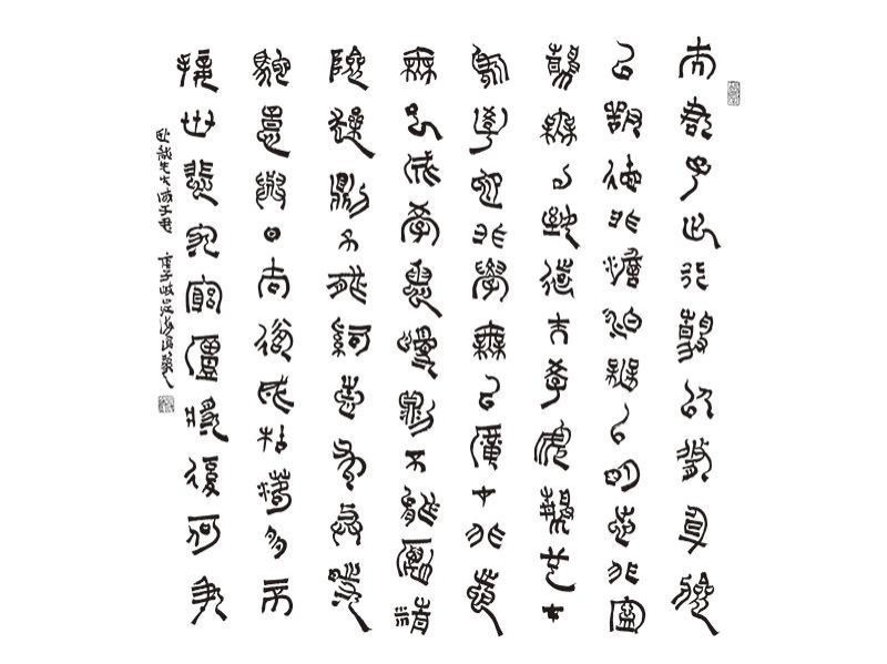 江海沧书法-9-