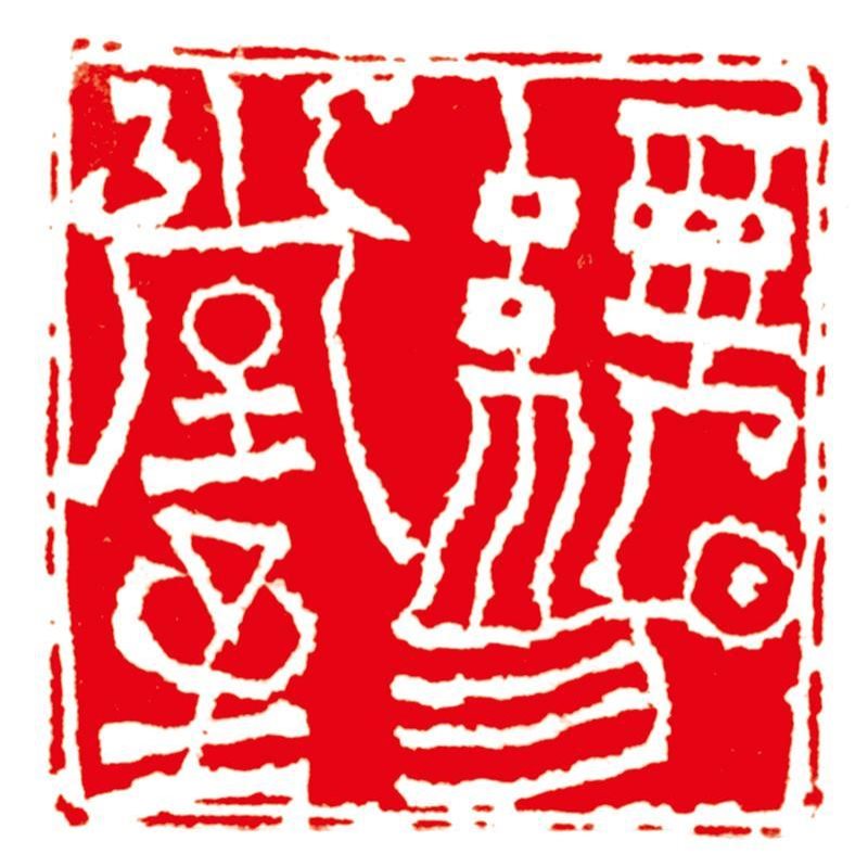 经易堂