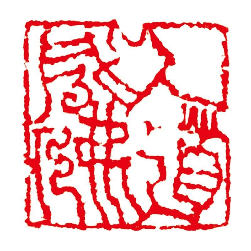 入到成佛