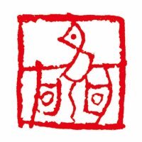 玄门